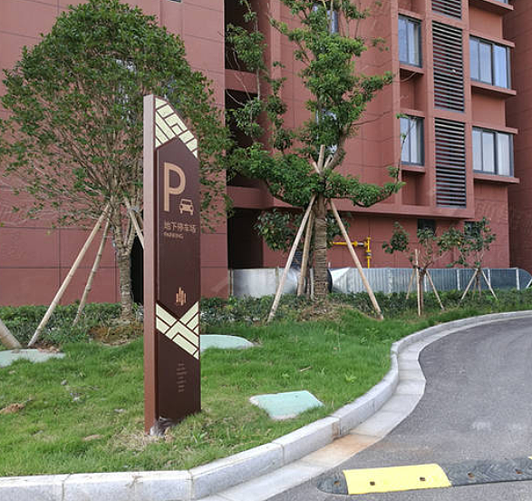 房地产住宅标识牌指示牌公寓导视系统制作案例