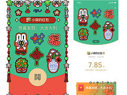 新版微信红包封面