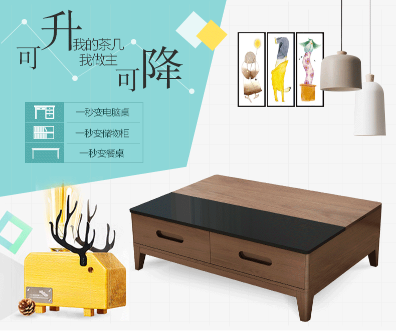 家具电商北欧多功能伸缩茶几详情设计（图ZNTU4Mzc0MzI=） - 电商 - 站酷设计师文小姐设计室原创素材 - 站酷ZCOOL