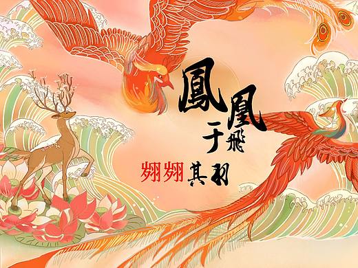 凤凰