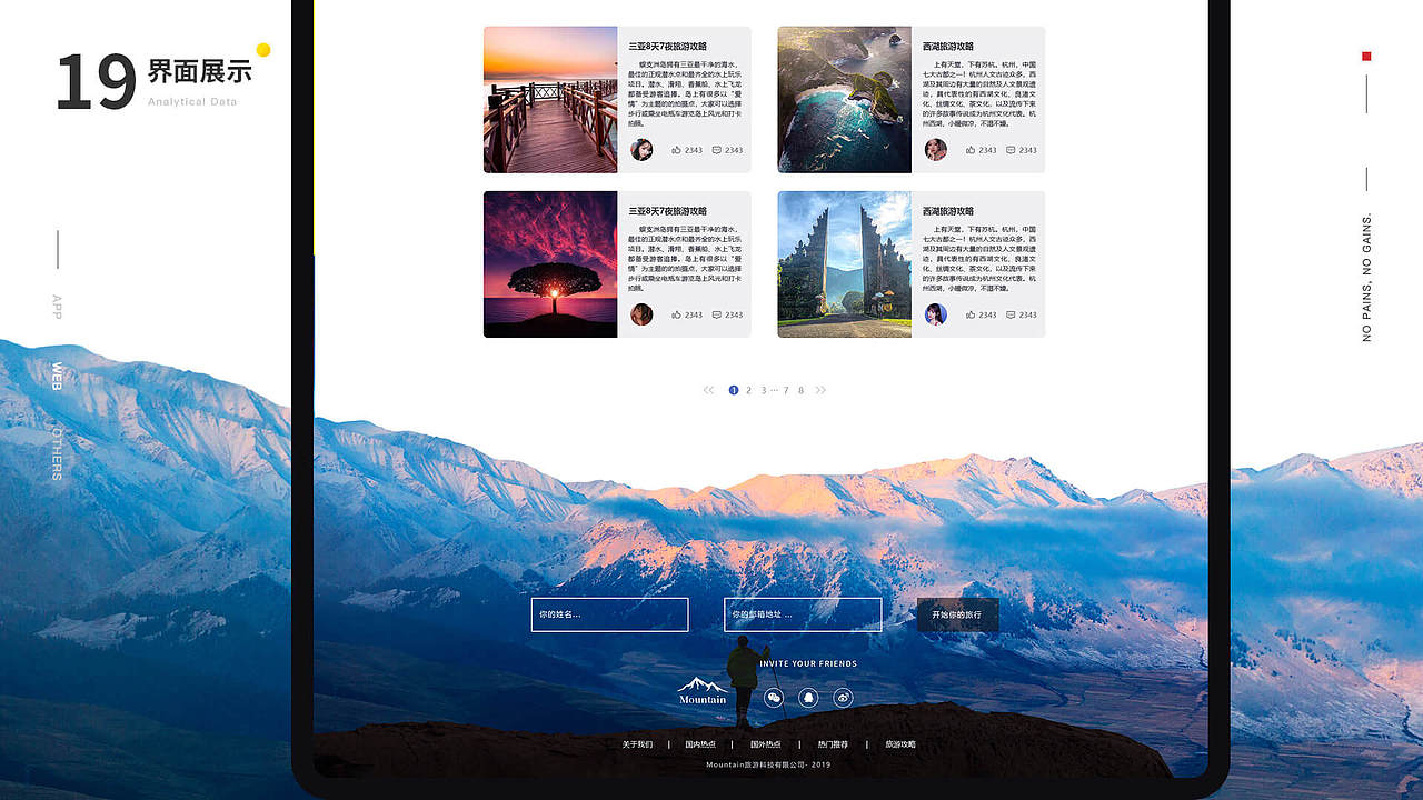 2019求职简历作品集