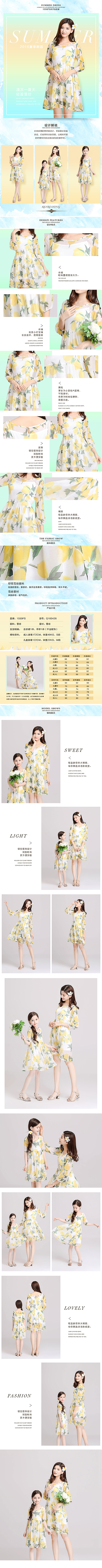 女装网页/详情页