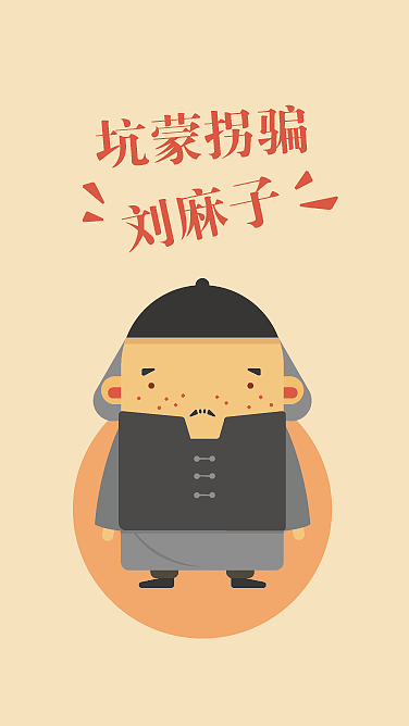 裕泰药馆-老舍《茶馆》的启发