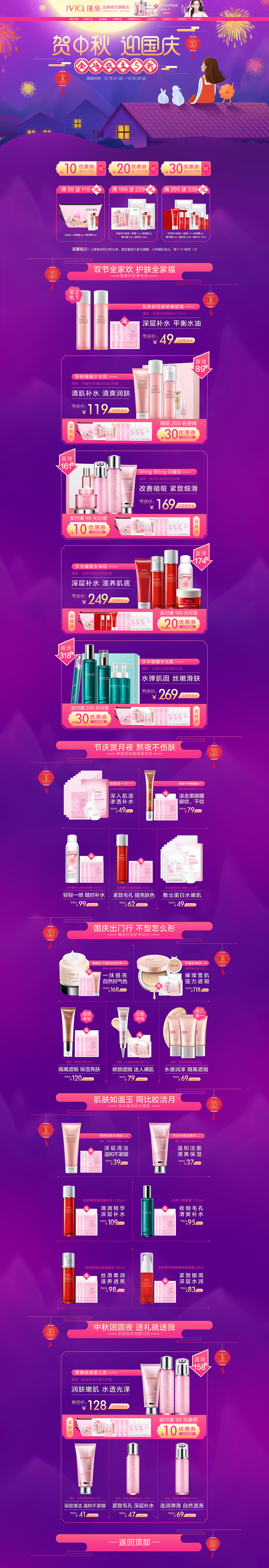 中秋（图ZMTEzODMzMDk2） - 海报 - 站酷设计师七七qiqi七七原创素材 - 站酷ZCOOL