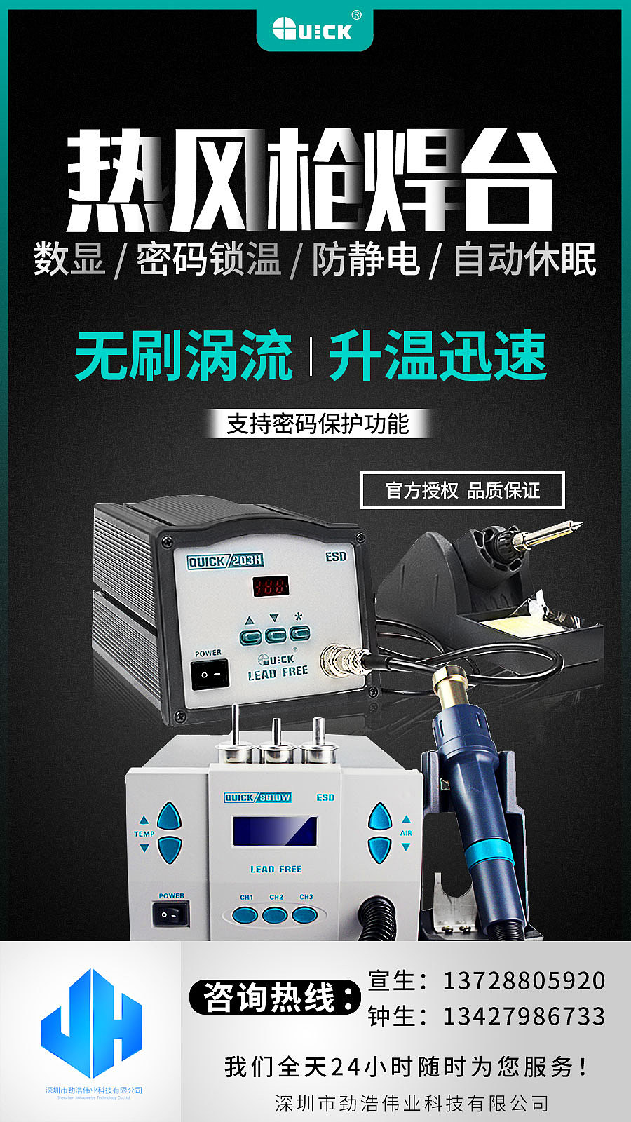 推广图微信推销图（图ZMTIxMzA3MTQ4） - 工业用品/机械 - 站酷设计师随风去吧原创素材 - 站酷ZCOOL