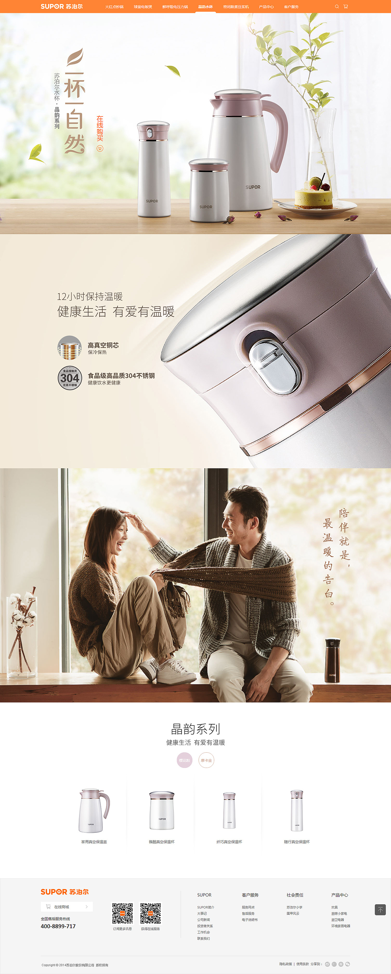 官网（图ZMTQ3NDE1MjU2） - 企业官网 - 站酷设计师潇默SUK原创素材 - 站酷ZCOOL