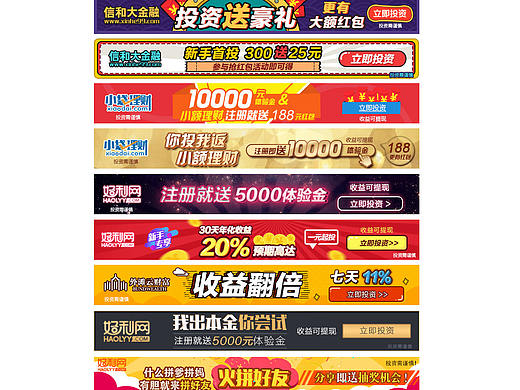 横幅banner