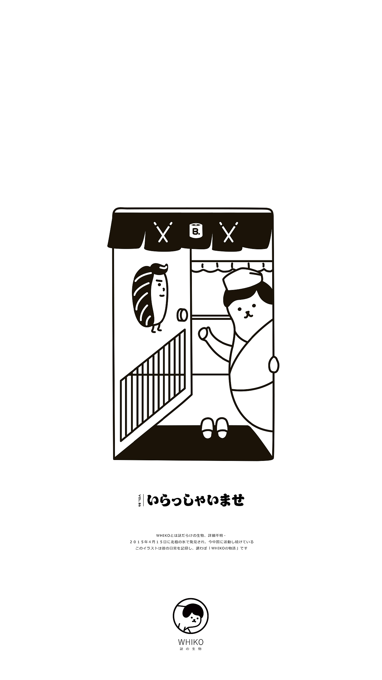 WHIKOの百物语（图ZOTY4MzU1OTY=） - 新锐潮流插画 - 站酷设计师WHIKO谜之生物原创素材 - 站酷ZCOOL