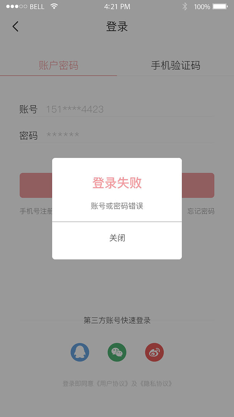 书香小说app（图ZMTI2Njg5ODI4） - APP界面 - 站酷设计师大胖墩de小胖墩原创素材 - 站酷ZCOOL