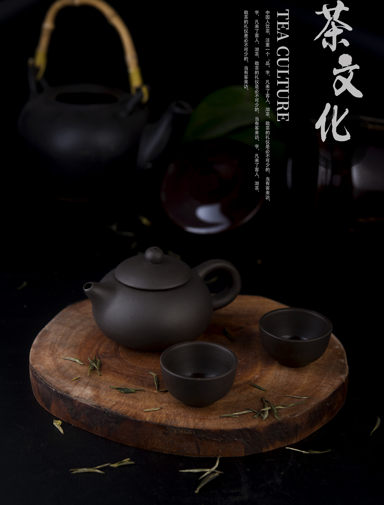 茶文化 - 原创作品 - 站酷(zcool)