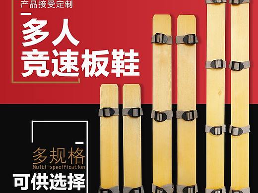 体育用品板鞋详情页