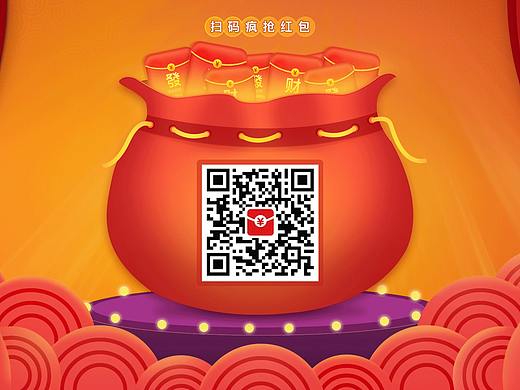 大屏幕游戏互动-摇红包