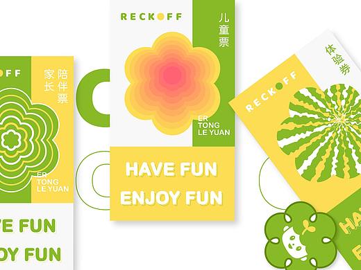 RECKOFF儿童乐园
