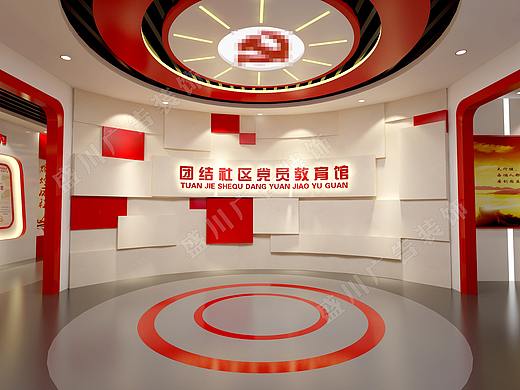 社区党员教育馆