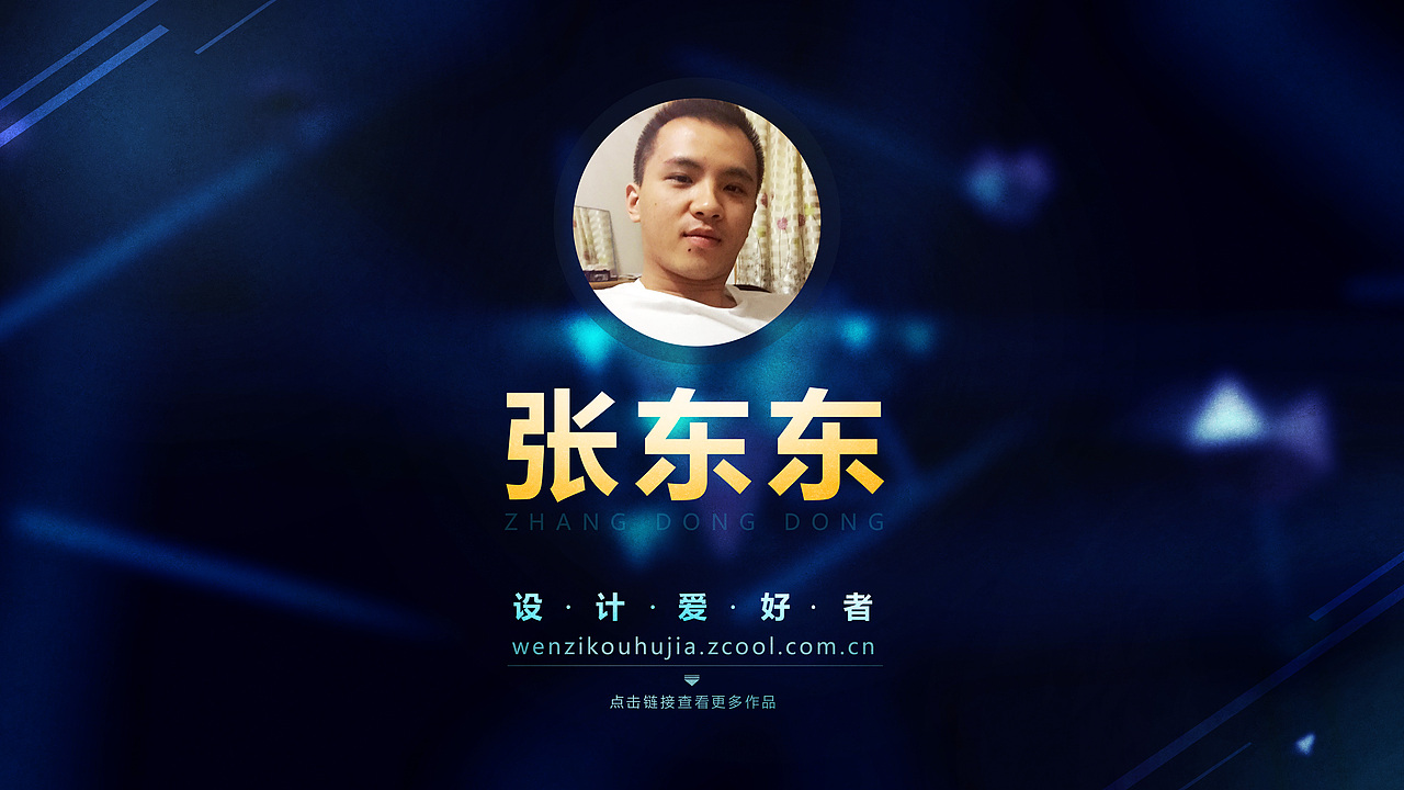 我的简历（图ZMTc3NjY3MTEy） - PPT/Keynote - 站酷设计师猛熊原创素材 - 站酷ZCOOL