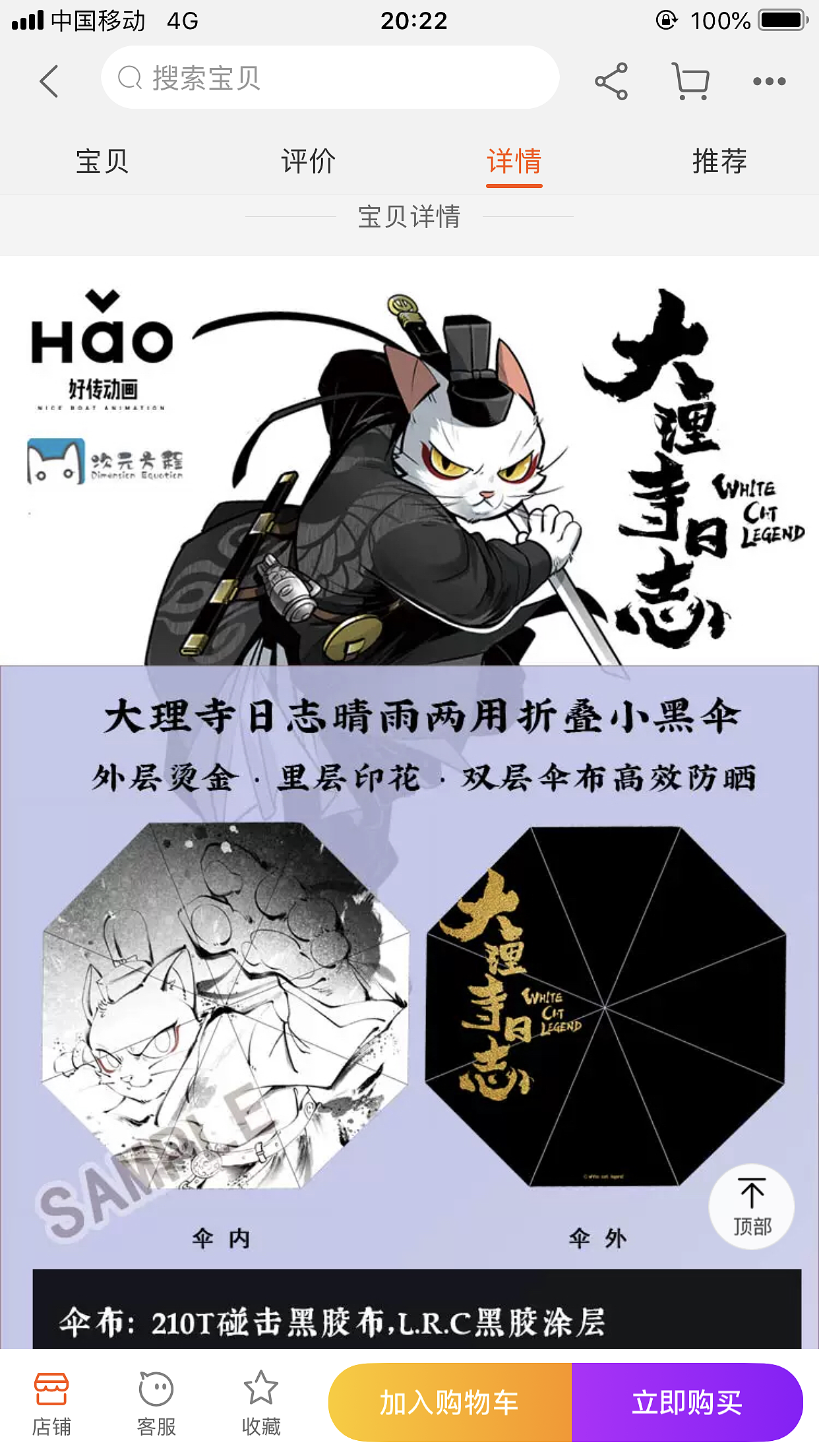 大理寺日志周边