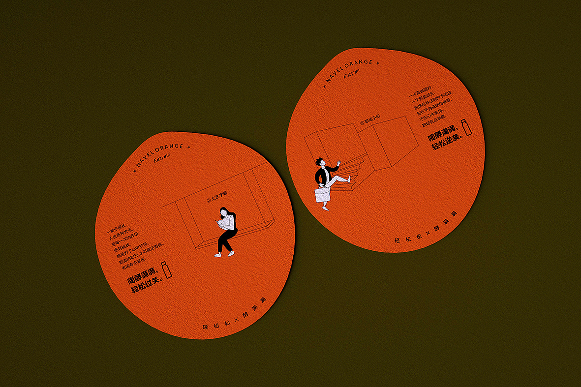 脐橙酵素产品全案设计（图ZMjI4MDQ5NDA4） - 品牌 - 站酷设计师DESIGNER阿剑原创素材 - 站酷ZCOOL