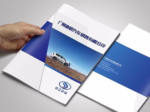 汽车画册设计-深圳VI设计-深圳画册设计-智睿品牌