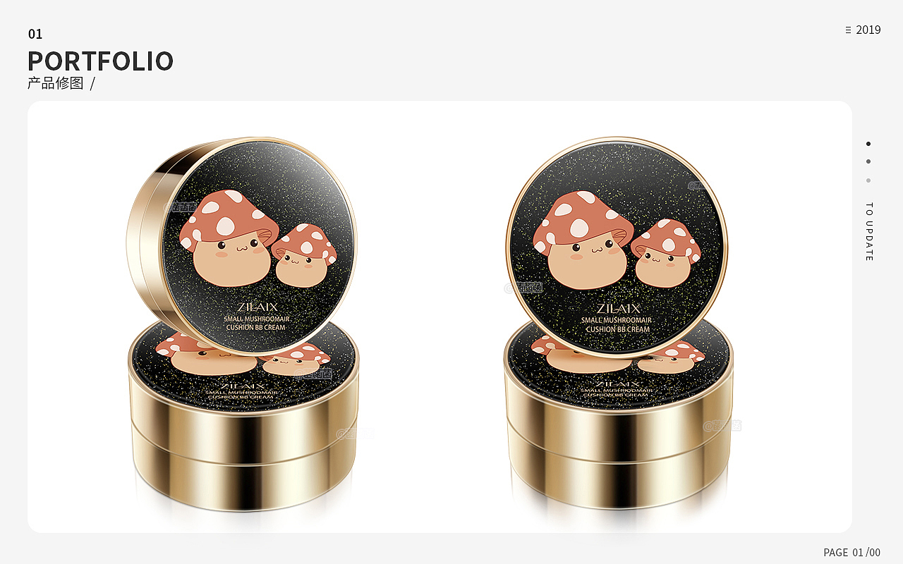 产品精修集-2018-2020