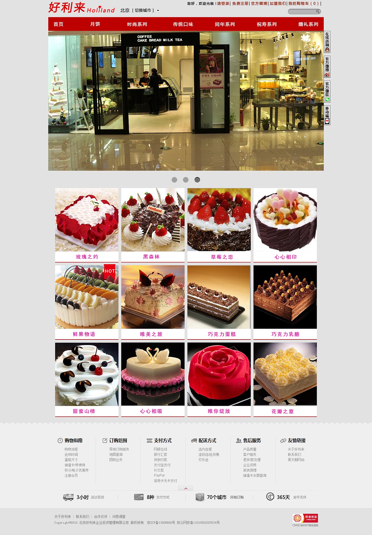 蛋糕网页设计|网页|企业官网|Sky盼玲 - 原创作品 - 站酷 (ZCOOL)