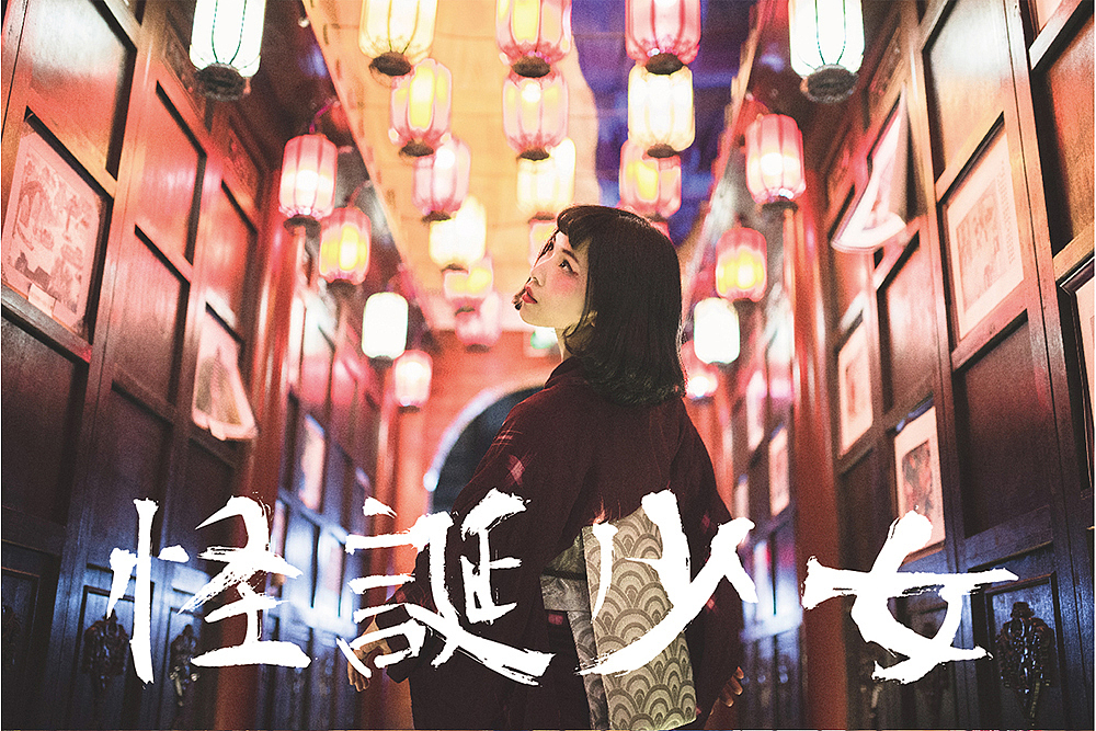 怪诞少女（图ZNDM0NzQ5OTI=） - 人像摄影 - 站酷设计师林走心原创素材 - 站酷ZCOOL