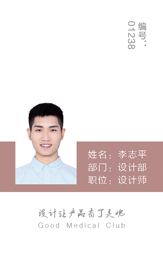 工作證（圖ZODAzOTI1MjA=） - 其他平面 - 站酷設計師小志lizhiping原創(chuàng)素材 - 站酷ZCOOL