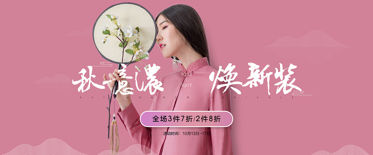 BANNER集合（图ZMTIzMzQ3NTE2） - 电商 - 站酷设计师JannieW原创素材 - 站酷ZCOOL
