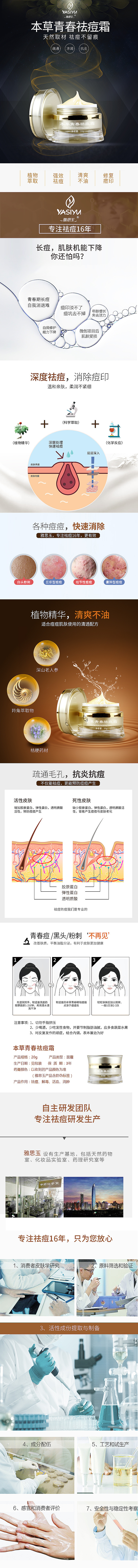 护肤详情页（图ZMTM1Njc5NTEy） - 电商 - 站酷设计师荼兰营销策划原创素材 - 站酷ZCOOL