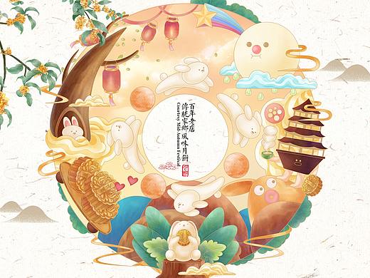 中秋节画册