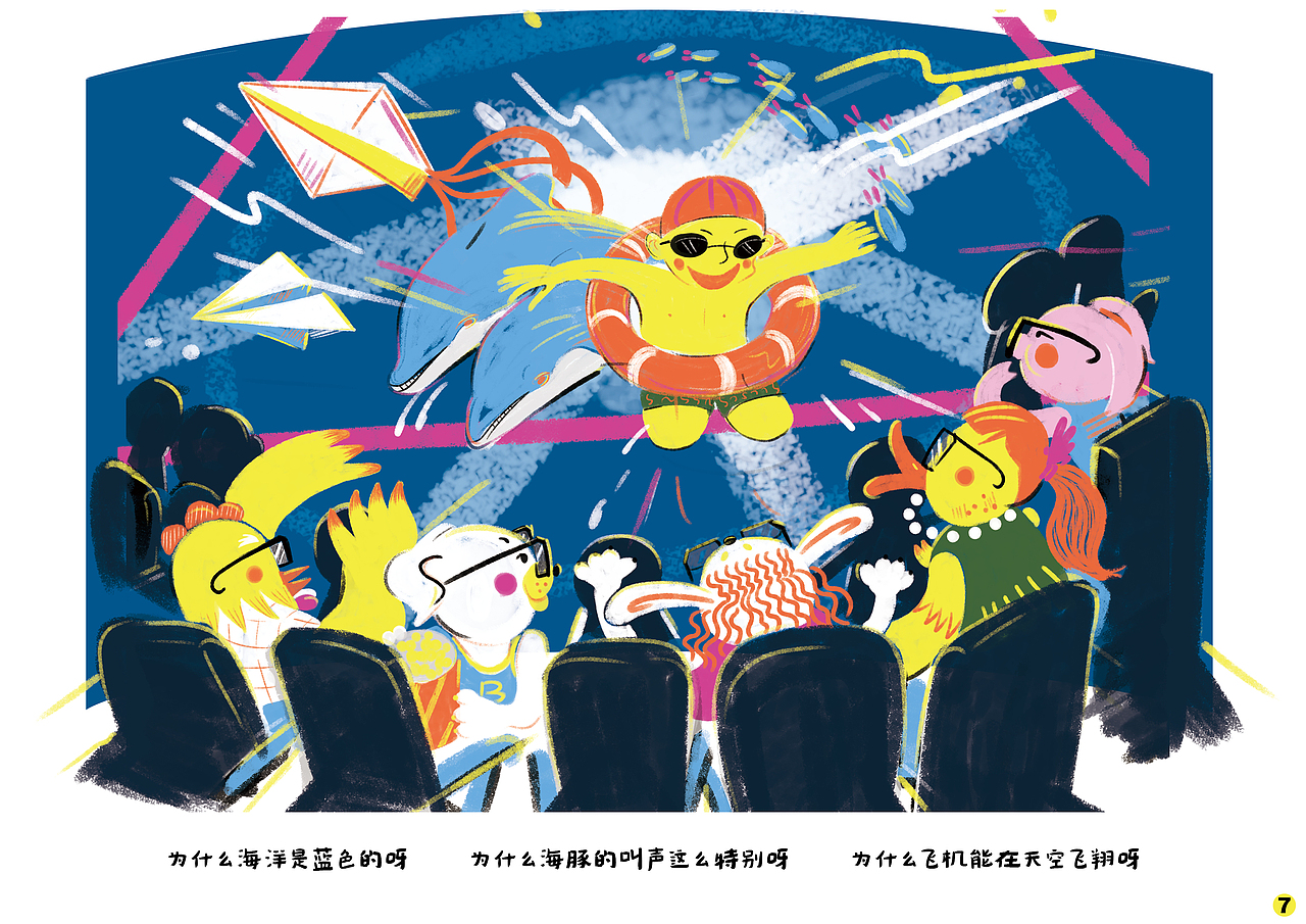 愉快的假期 #绘本创作# 小动物 眼镜的功能（图ZMTc2ODc1NzMy） - 绘本 - 站酷设计师千年奶酪DEL原创素材 - 站酷ZCOOL
