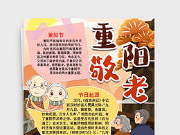 暂时，重阳