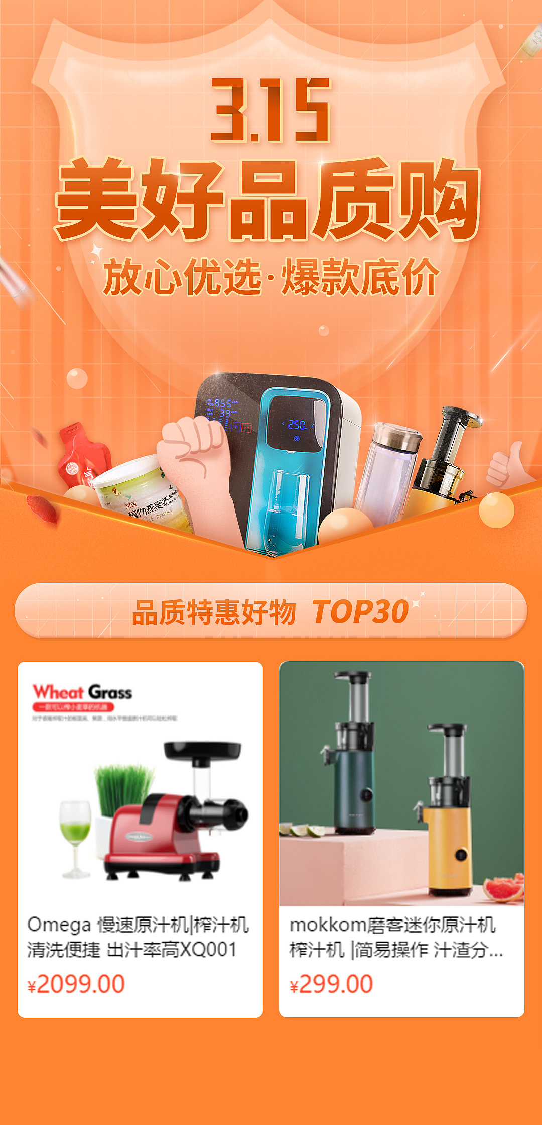 小程序315专题（图ZMjY5NDIzNDU2） - 海报 - 站酷设计师小柴爱吃鱼原创素材 - 站酷ZCOOL