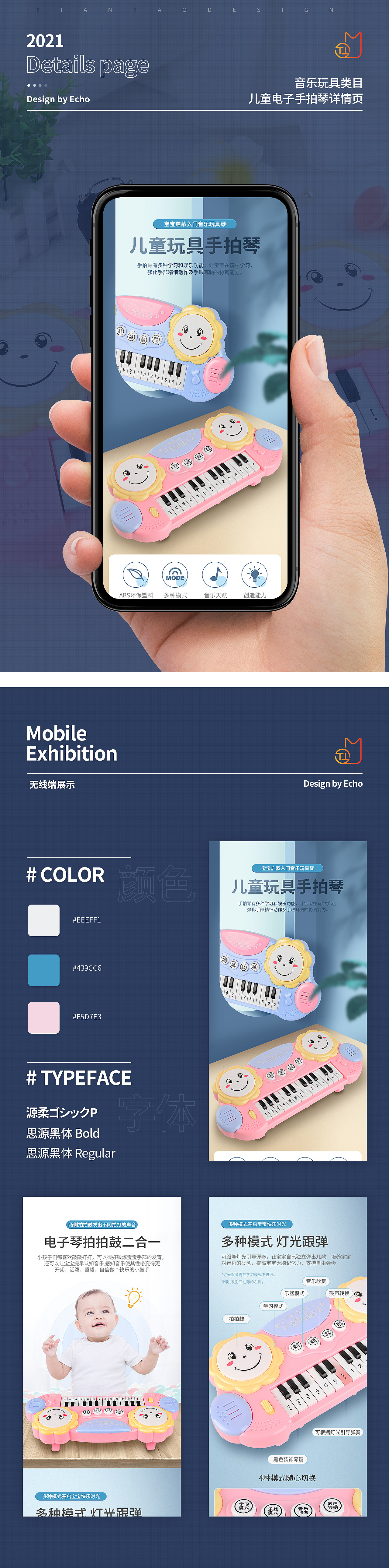 电商电子琴儿童宝宝玩具早教益智弹奏琴摄影详情页