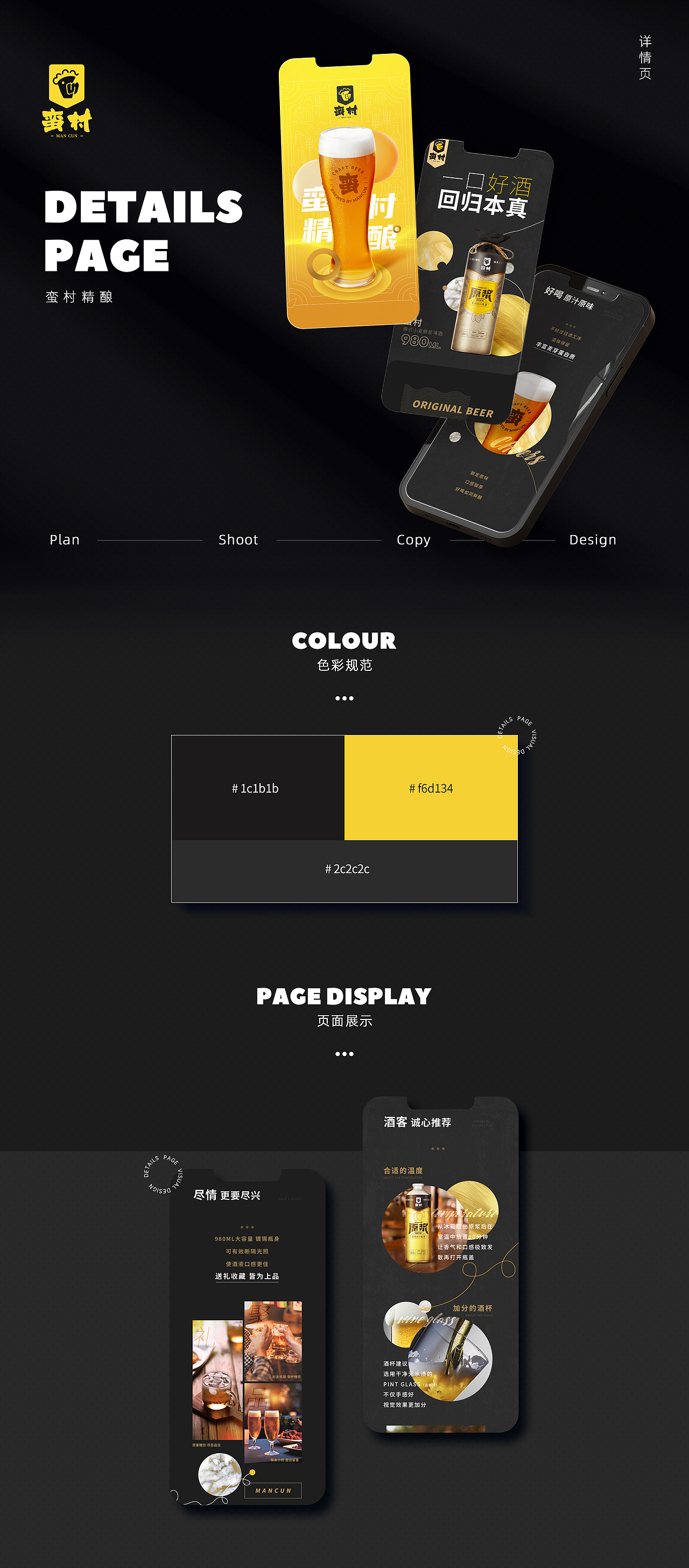 蛮村精酿，来小酢一杯吧~（图ZMjkwNzUwNzE2） - 电商 - 站酷设计师王一二Evanswong原创素材 - 站酷ZCOOL