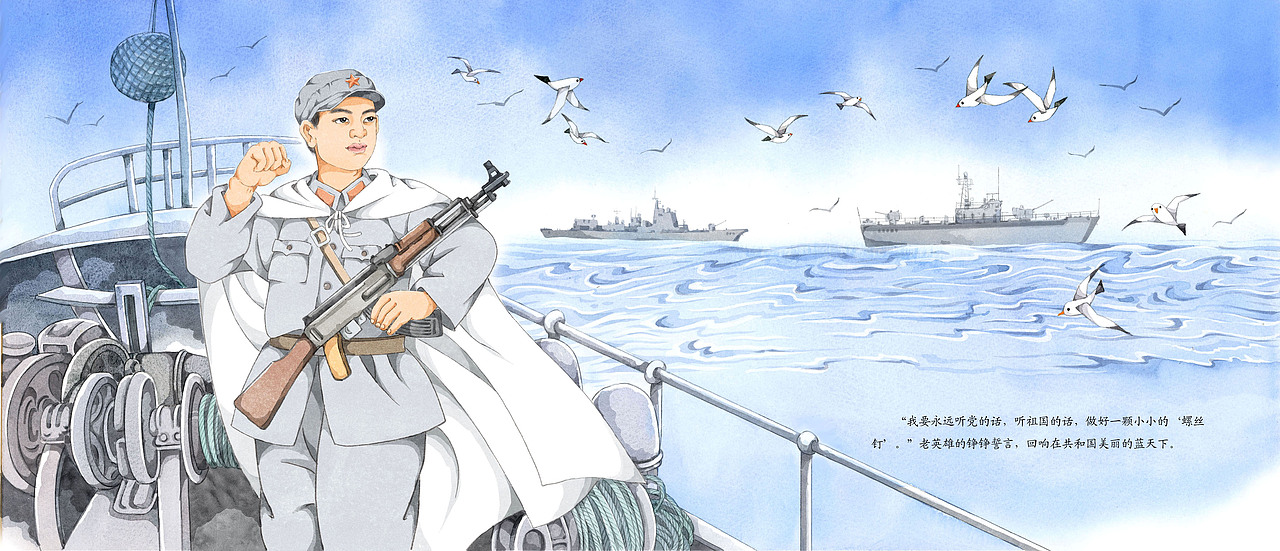 “新中国最美奋斗者”图画书系列已出版（图ZMzc0NDc0MTk2） - 绘本 - 站酷设计师黑白边缘插画原创素材 - 站酷ZCOOL