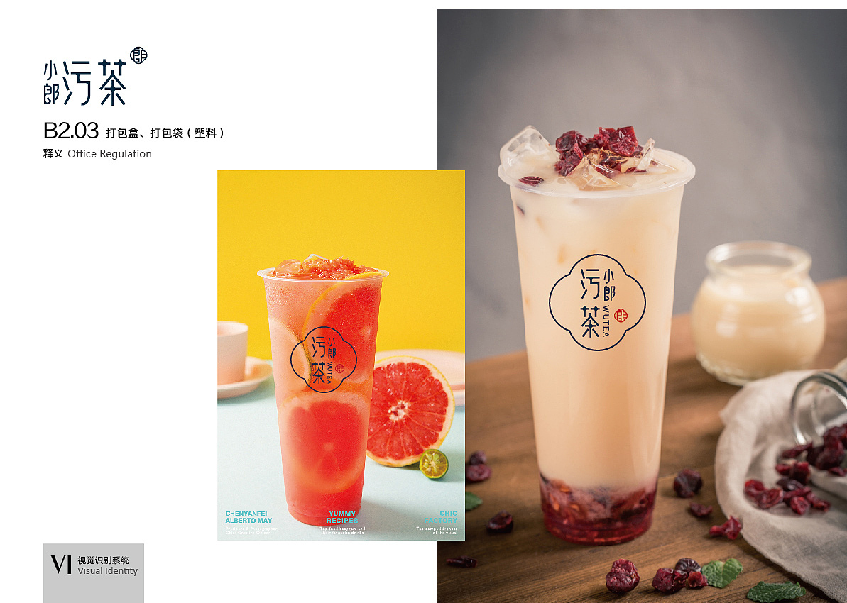 污茶品牌全案设计（图ZMTQ1OTYwMzI4） - 家装设计 - 站酷设计师知上策划与设计原创素材 - 站酷ZCOOL