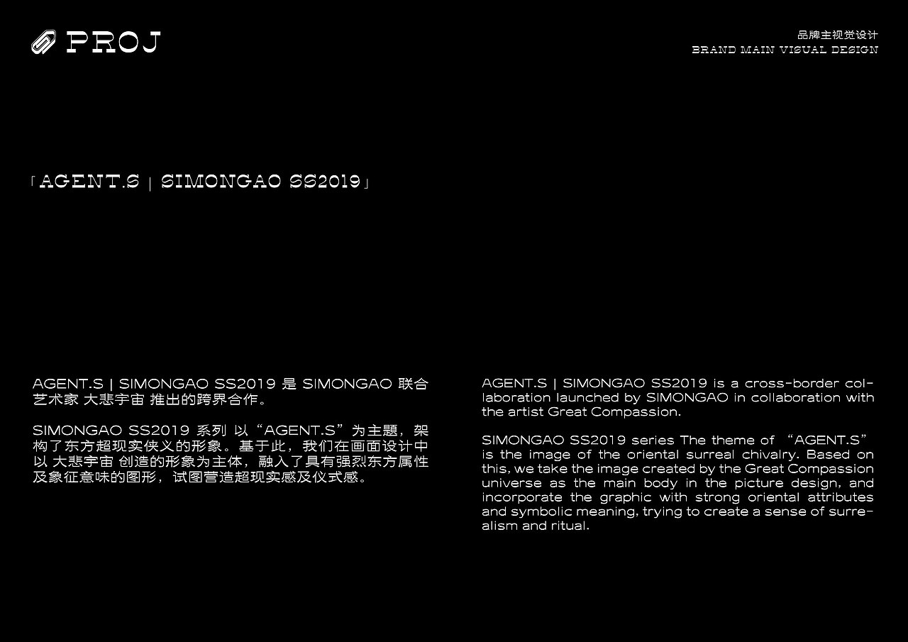 AGENT.S | SIMONGAO SS2019 x DABEIYUZHOU