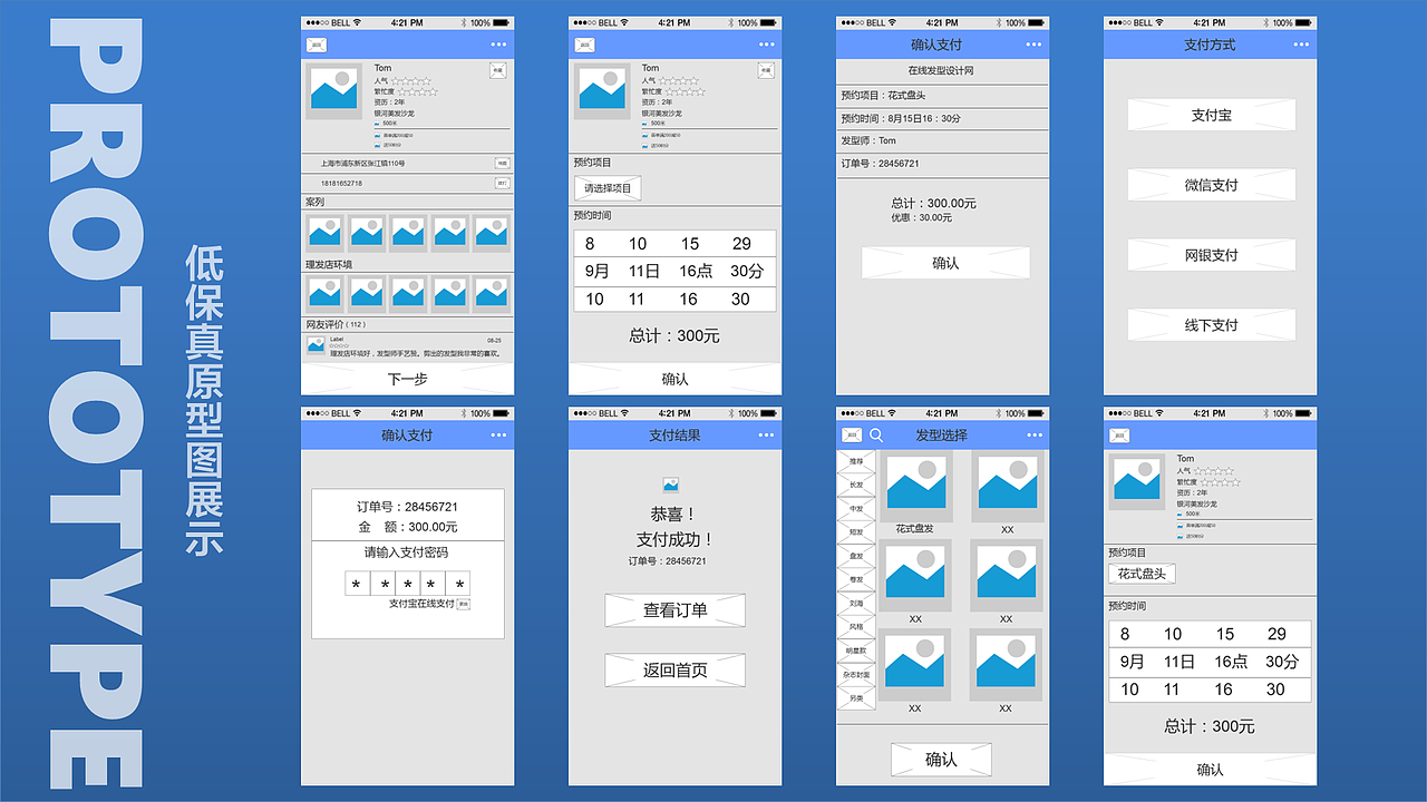 作品集合PPT样式