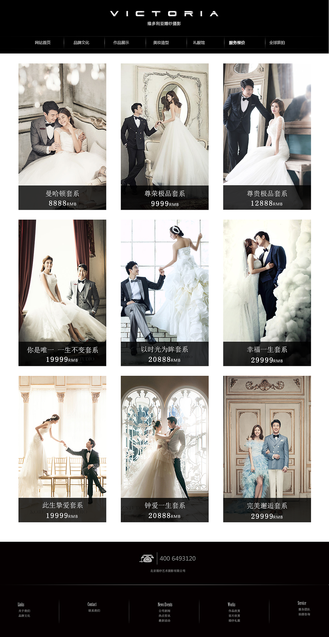 婚紗攝影網(wǎng)站（圖ZMzU3MjAyNDQ=） - 運(yùn)營(yíng)設(shè)計(jì) - 站酷設(shè)計(jì)師o張三心o原創(chuàng)素材 - 站酷ZCOOL