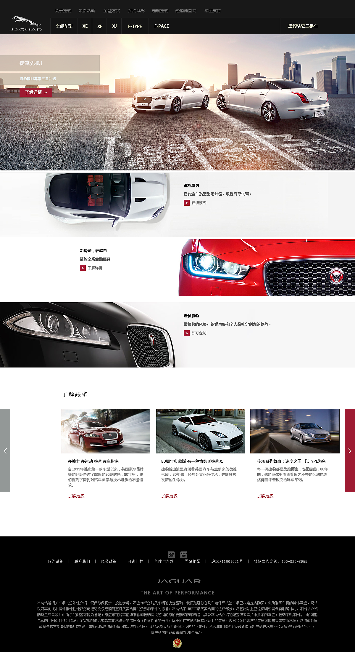 捷豹官网（图ZMzgwMTA5MjQ=） - 企业官网 - 站酷设计师_小贤原创素材 - 站酷ZCOOL