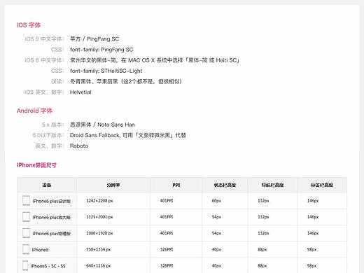 ios和安卓最新设计规范