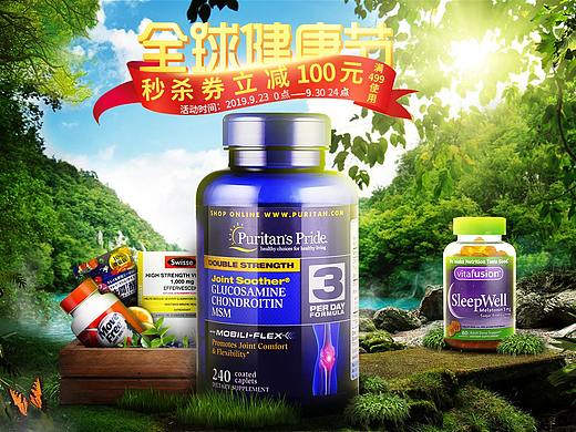 2019_保健品海报集合（个人主页-ZNDQ0ODUwNTI=） - 电商 - 站酷设计师蚩梦姑娘原创素材 - 站酷ZCOOL