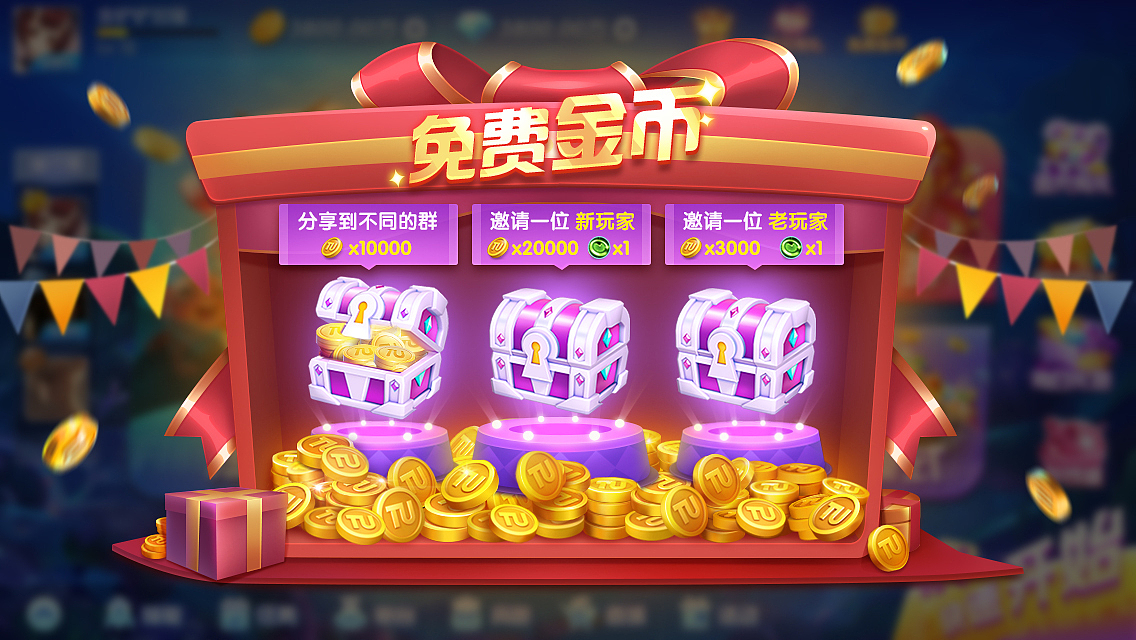 《途游休闲捕鱼》渔场+活动图部分（图ZMjQzMjM2Mzky） - 游戏UI - 站酷设计师朱努力原创素材 - 站酷ZCOOL