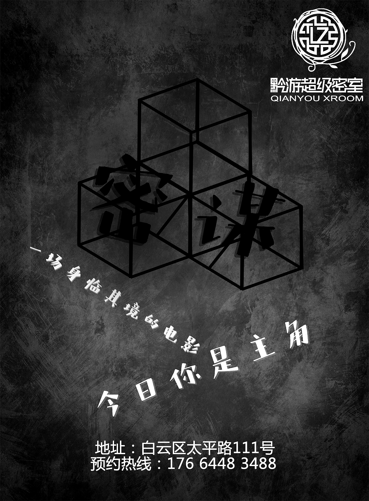 密谋（图ZMTQ2ODExNTQ0） - 海报 - 站酷设计师与剑同书原创素材 - 站酷ZCOOL