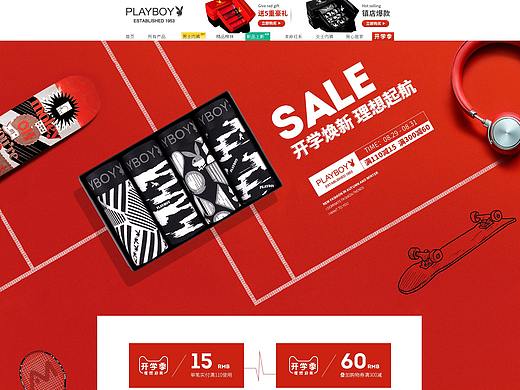 2019理想起航開學(xué)季（個(gè)人主頁-ZMzg1NzAwMzY=） - 電商 - 站酷設(shè)計(jì)師小許愛設(shè)計(jì)原創(chuàng)素材 - 站酷ZCOOL