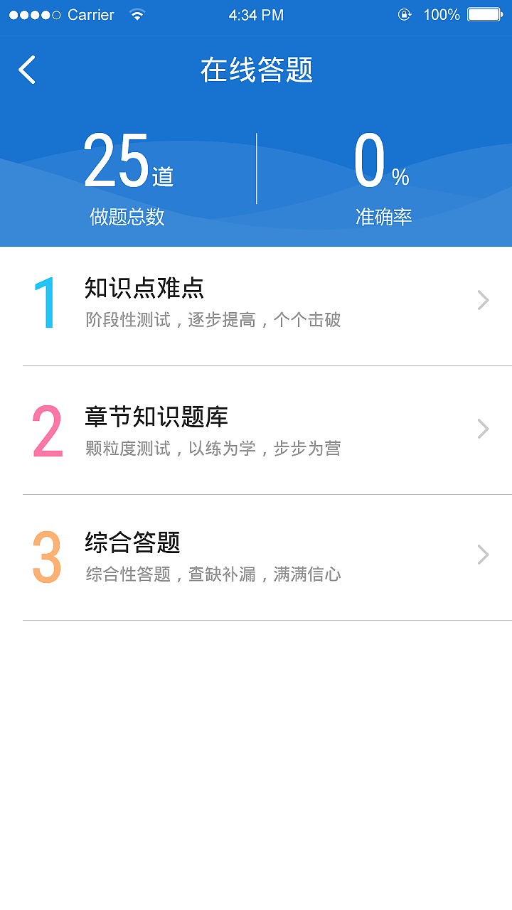 视频学习/考试APP（图ZMTkyOTA5MTAw） - APP界面 - 站酷设计师小微isme原创素材 - 站酷ZCOOL