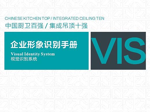 品牌/蓝姆特家居公司VIS手册/Logo设计