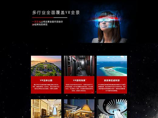 VR科技（個人主頁-ZMjg3Nzg5MTI=） - 企業(yè)官網(wǎng) - 站酷設(shè)計師說什么王富貴原創(chuàng)素材 - 站酷ZCOOL