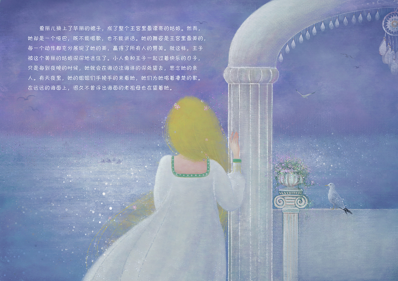 小美人鱼（图ZMTg4MDMyNDg4） - 绘本 - 站酷设计师Jane_紫紫原创素材 - 站酷ZCOOL