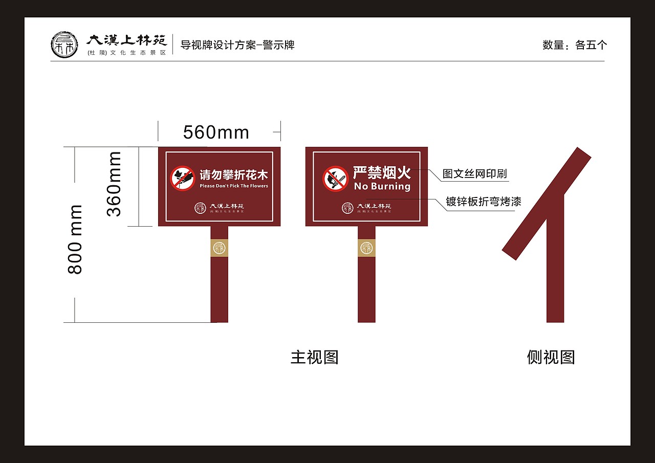 大汉上林苑杜陵景区导视设计（图ZMjE1MzU1NTY0） - 其他平面 - 站酷设计师白龙马设计原创素材 - 站酷ZCOOL